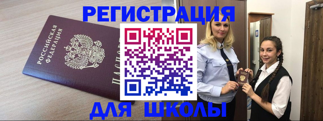 временная регистрация госуслуги в Обояни