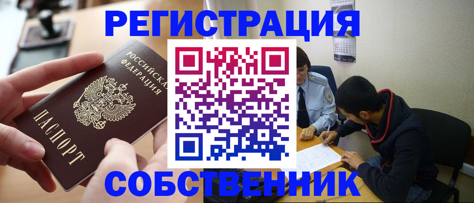 временная регистрация госуслуги в Обояни